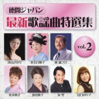 ザ・ベスト 歌のない歌謡曲特選集~青い山脈~ [CD]-【楽園堂】演歌