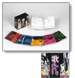 CD-黄金の歌謡曲 CD-BOX【通販限定商品】【宅急便指定配送限定】[CD 