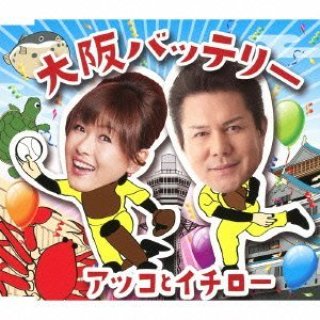 坂井一郎-おまえはどこに/親父/坂井一郎 [CD]-【楽園堂】演歌・歌謡曲のCD・カセットテープ・カラオケDVDの通販ショップ