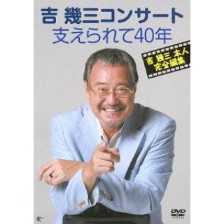 吉幾三-吉幾三50周年ファイナルコンサート/吉幾三 [CD]-【楽園堂