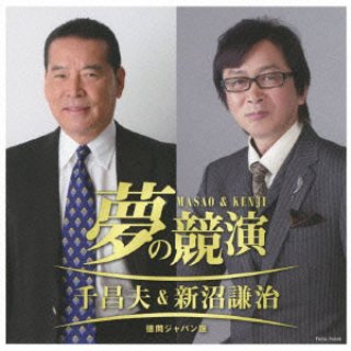 新沼謙治-気持ちよく哀しい歌が聴こえる/新沼謙治 [CD]-【楽園堂】演歌・歌謡曲のCD・カセットテープ・カラオケDVDの通販ショップ