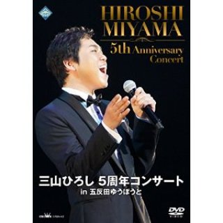 三山ひろし-15周年記念 愛蔵ボックス/三山ひろし [CD]-【楽園堂】演歌 