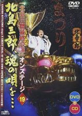 男性演歌歌手カ行-CD・カセットテープ・カラオケ・DVD・全曲集