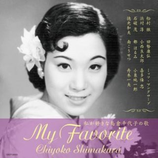 島倉千代子-島倉千代子歌手生活50周年記念リサイタル〜私の愛すべき歌謡曲(こどもたち)〜/島倉千代子  [DVD]-【楽園堂】演歌・歌謡曲のCD・カセットテープ・カラオケDVDの通販ショップ