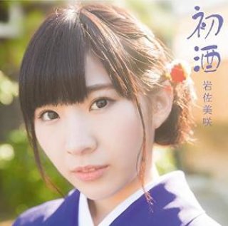 岩佐美咲-ごめんね東京(通常盤)/岩佐美咲 [CD]-【楽園堂】演歌・歌謡曲