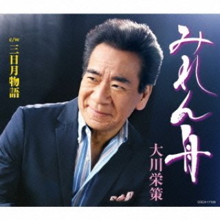大川栄策-忍ぶの乱れ/白川恋みれん/大川栄策 [カセットテープ/CD