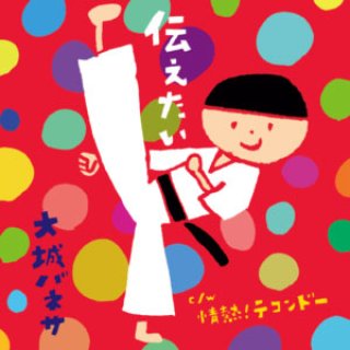 大城バネサ-今帰仁の春/ちゅらちゅら/あんまー形見ぬ一番着物/大城バネサ [CD]-【楽園堂】演歌 ・歌謡曲のCD・カセットテープ・カラオケDVDの通販ショップ