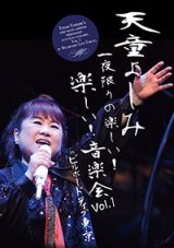 女性演歌歌手タ行-CD・カセットテープ・カラオケ・DVD・全曲集・アルバム・楽譜・メロ譜-【楽園堂】演歌・歌謡曲のCD・カセットテープ・カラオケDVDの通販ショップ  (Page 3)