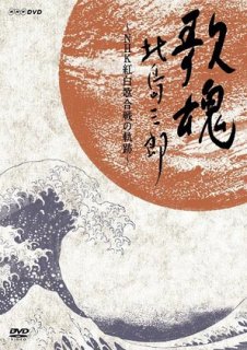 島倉千代子-NHK-DVD 島倉千代子 メモリアルコレクション ~NHK紅白歌合戦&思い出のメロディー etc.~/島倉千代子  [DVD]-【楽園堂】演歌・歌謡曲のCD・カセットテープ・カラオケDVDの通販ショップ