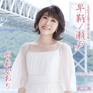 五木ひろし-VIVA・LA・VIDA!〜生きてるっていいね!〜/バックミラー/五木ひろし  [カセットテープ/CD]-【楽園堂】演歌・歌謡曲のCD・カセットテープ・カラオケDVDの通販ショップ