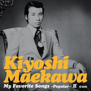 前川清-My Favorite Songs/前川清 [CD]-【楽園堂】演歌・歌謡曲のCD・カセットテープ・カラオケDVDの通販ショップ