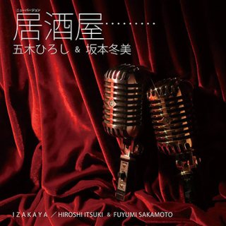 男性演歌歌手ア行-CD・カセットテープ・カラオケ・DVD・全曲集・アルバム・楽譜・メロ譜-【楽園堂】演歌・歌謡曲のCD・カセットテープ・カラオケDVDの通販ショップ  (Page 4)