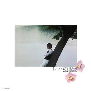 舟木一夫-暦 十二ヶ月の愛の詩(うた)〔UHQCD〕/舟木一夫 [CD]-【楽園堂】演歌・歌謡曲のCD・カセットテープ・カラオケDVDの通販ショップ