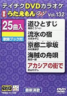 うたえもん 25曲入-DVDカラオケ-家庭用カラオケの決定版！-【楽園堂