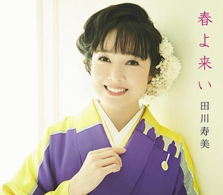 伍代夏子-肱川あらし/夢待ち港/伍代夏子 [カセットテープ/CD]-【楽園堂