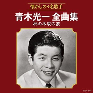 三波春夫-ゴールデン☆ベスト極/三波春夫 [CD]-【楽園堂】演歌・歌謡曲 