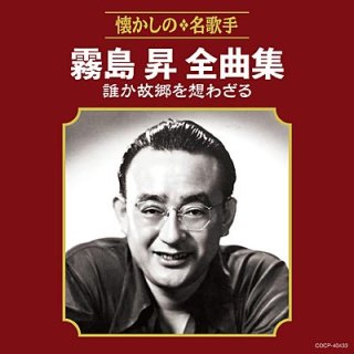 男性演歌歌手カ行-CD・カセットテープ・カラオケ・DVD・全曲集・アルバム・楽譜・メロ譜-【楽園堂】演歌・歌謡曲のCD・カセットテープ・カラオケDVDの通販ショップ  (Page 5)