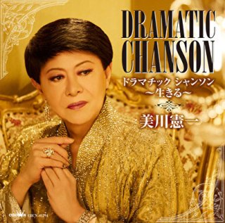 男性演歌歌手マ行-CD・カセットテープ・カラオケ・DVD・全曲集・アルバム・楽譜・メロ譜-【楽園堂】演歌・歌謡曲のCD・カセットテープ・カラオケDVDの通販ショップ  (Page 3)