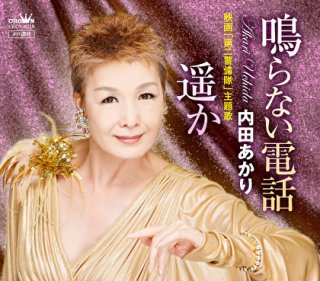 カラオケファンに贈る、特選歌謡曲集 女の歌謡ポップス ベスト276/楽譜・メロ譜-【楽園堂】演歌・歌謡曲のCD・カセットテープ ・カラオケDVDの通販ショップ