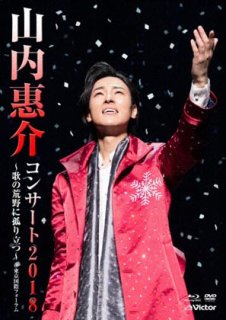 山内惠介-【唄盤】愛が信じられないなら/山内惠介 [CD+DVD]-【楽園堂