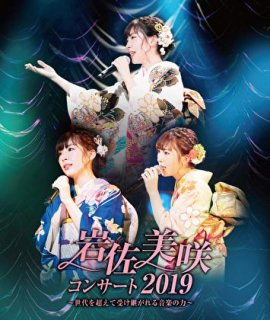 岩佐美咲 新曲・商品一覧-【楽園堂】演歌・歌謡曲のCD・カセットテープ・カラオケDVDの通販ショップ