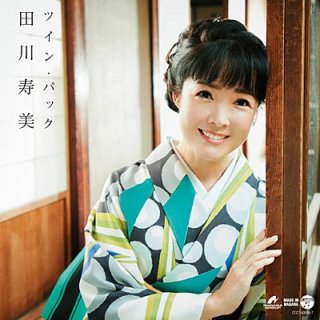 田川寿美 田川寿美全曲集 恋はひといろ 田川寿美 Cd 楽園堂 演歌 歌謡曲のcd カセットテープ カラオケdvdの通販ショップ