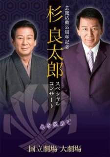 杉良太郎-芸能活動55周年 杉良太郎大全集/杉良太郎 [CD]-【楽園堂】演歌・歌謡曲のCD・カセットテープ・カラオケDVDの通販ショップ