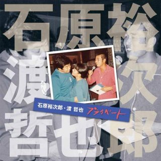 石原裕次郎-Best Of Best/石原裕次郎 [CD]-【楽園堂】演歌・歌謡曲のCD・カセットテープ・カラオケDVDの通販ショップ