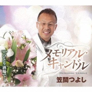 その他-夜明けのメロディー/誘蛾燈/瀬川つよし [CD]gak9-【楽園堂 