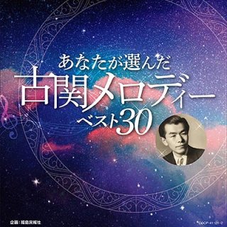 郷愁の韓国メロディー ベスト/オムニバス [CD]-【楽園堂】演歌・歌謡曲のCD・カセットテープ・カラオケDVDの通販ショップ