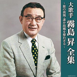 赤城の子守唄 商品検索結果-【楽園堂】演歌・歌謡曲のCD・カセットテープ・カラオケDVDの通販ショップ