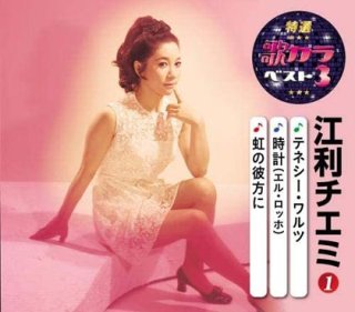 キング特選歌カラベスト3-【楽園堂】演歌・歌謡曲のCD・カセットテープ ...
