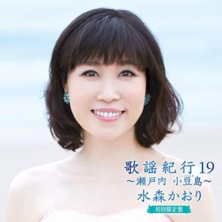 水森かおり-【初回限定盤】歌謡紀行18~高遠さくら路~/水森かおり [CD+DVD]-【楽園堂】演歌・歌謡 曲のCD・カセットテープ・カラオケDVDの通販ショップ