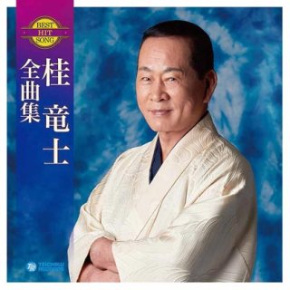 桂竜士 新曲 商品一覧 楽園堂 演歌 歌謡曲のcd カセットテープ カラオケdvdの通販ショップ