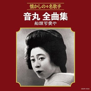 女性演歌歌手ア行その他 新曲 商品一覧 楽園堂 演歌 歌謡曲のcd カセットテープ カラオケdvdの通販ショップ