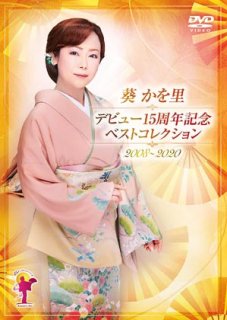 市川由紀乃-新歌舞伎座初座長 市川由紀乃特別公演 オン・ステージ~令和の夢~/市川由紀乃 [Blu-ray  Disc]-【楽園堂】演歌・歌謡曲のCD・カセットテープ・カラオケDVDの通販ショップ