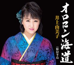 野中さおり 陽だまり坂 デュオ女友達 野中さおり Cd 楽園堂 演歌 歌謡曲のcd カセットテープ カラオケdvdの通販ショップ