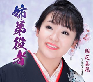 水森かおり-ひとり薩摩路/水森かおり [CD]-【楽園堂】演歌・歌謡曲のCD・カセットテープ・カラオケDVDの通販ショップ