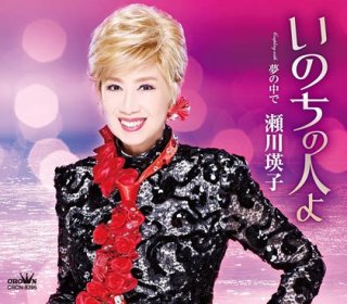 永井みゆき-荒川峡から/しあわせ岬/永井みゆき [CD]-【楽園堂】演歌・歌謡曲のCD・カセットテープ・カラオケDVDの通販ショップ