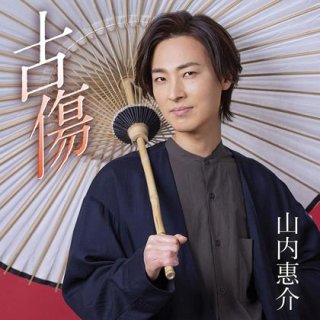 田川寿美-女・・・ひとり旅/みれん海峡/田川寿美 [CD]-【楽園堂】演歌・歌謡曲のCD・カセットテープ・カラオケDVDの通販ショップ