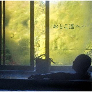 吉幾三-愛・ありがとう/吉幾三 [CD]-【楽園堂】演歌・歌謡曲のCD・カセットテープ・カラオケDVDの通販ショップ