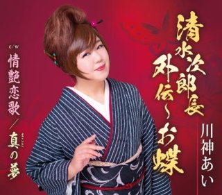 石川さゆり-濁り酒/聖夜/石川さゆり [CD]-【楽園堂】演歌・歌謡曲のCD