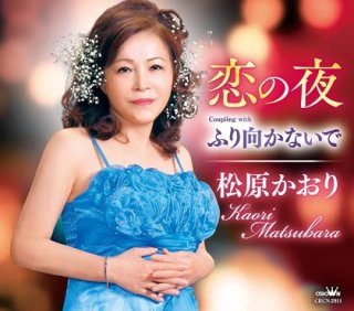 その他 十三夜 桜庭和子 Cd Gak10 楽園堂 演歌 歌謡曲のcd カセットテープ カラオケdvdの通販ショップ