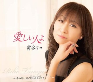 女性演歌歌手タ行その他 新曲 商品一覧 楽園堂 演歌 歌謡曲のcd カセットテープ カラオケdvdの通販ショップ