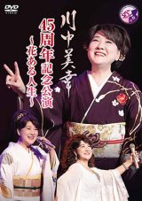 女性演歌歌手カ行-CD・カセットテープ・カラオケ・DVD・全曲集・アルバム・楽譜・メロ譜-【楽園堂】演歌・歌謡曲のCD・カセットテープ・カラオケDVDの通販ショップ  (Page 2)