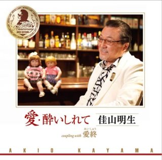 越路吹雪-愛の生涯/越路吹雪 [CD]-【楽園堂】演歌・歌謡曲のCD・カセットテープ・カラオケDVDの通販ショップ