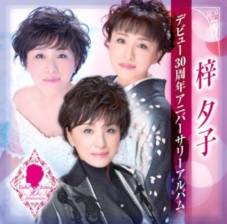 梓みちよ-決定版 梓みちよ/梓みちよ [CD]-【楽園堂】演歌・歌謡曲のCD 