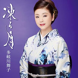 永井みゆき-津屋川みれん/金木犀/永井みゆき [CD]-【楽園堂】演歌・歌謡曲のCD・カセットテープ・カラオケDVDの通販ショップ