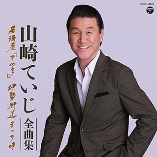 2023年演歌全曲集 - 【楽園堂】演歌・歌謡曲のCD・カセットテープ