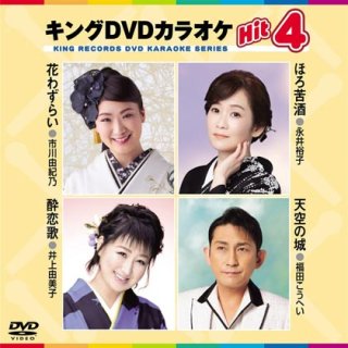 DVDカラオケ-【楽園堂】演歌・歌謡曲のCD・カセットテープ・カラオケ 